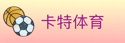 卡特体育 Logo